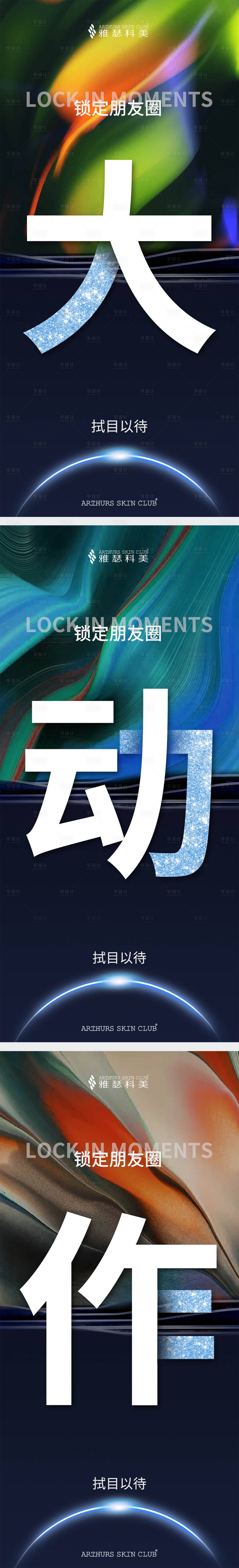 源文件下载【享设计】搜索编号：50800018509359774【招商造势海报-大动作】
