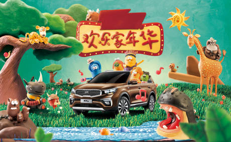 源文件下載【汽車嘉年華活動主畫面】編號：89810018707088307