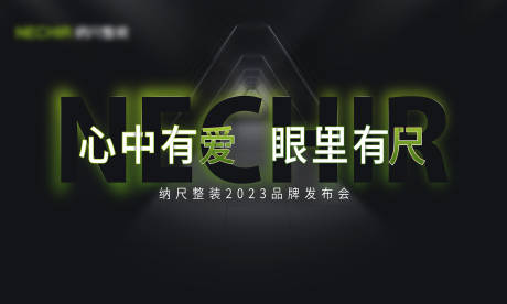 源文件下載【享設(shè)計(jì)】搜索編號(hào)：69650018662904820【品牌發(fā)布會(huì)活動(dòng)背景板】