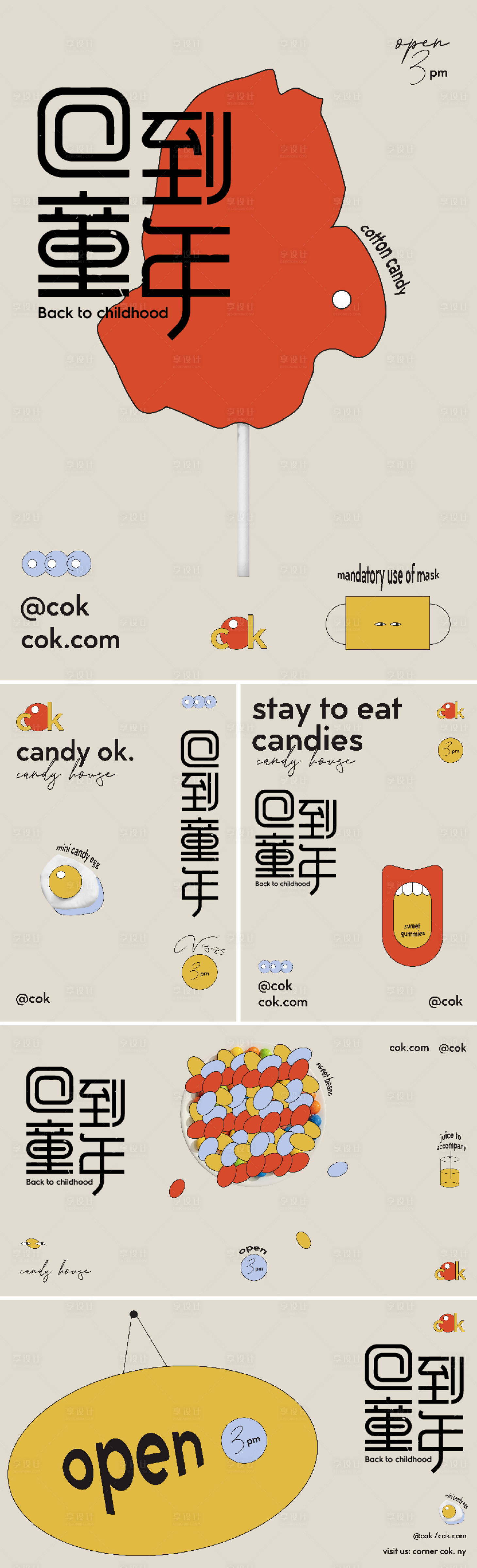 源文件下载【享设计】搜索编号：19700018622336695【童年童趣系列】