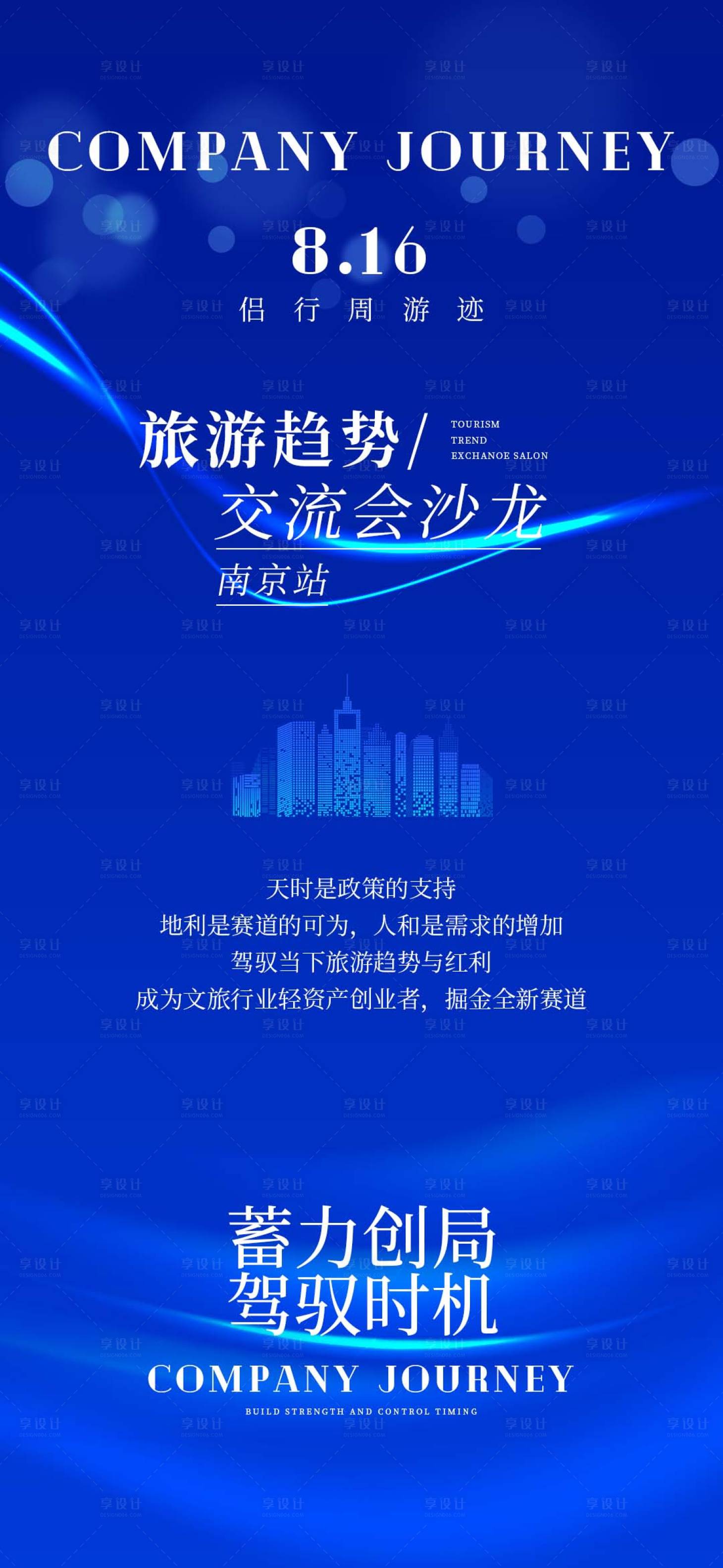 源文件下载【沙龙会议邀请函海报】编号：33620018649839251