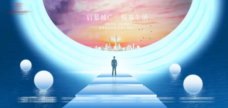 源文件下載【享設計】搜索編號：23760019045253036【地產創意海報】