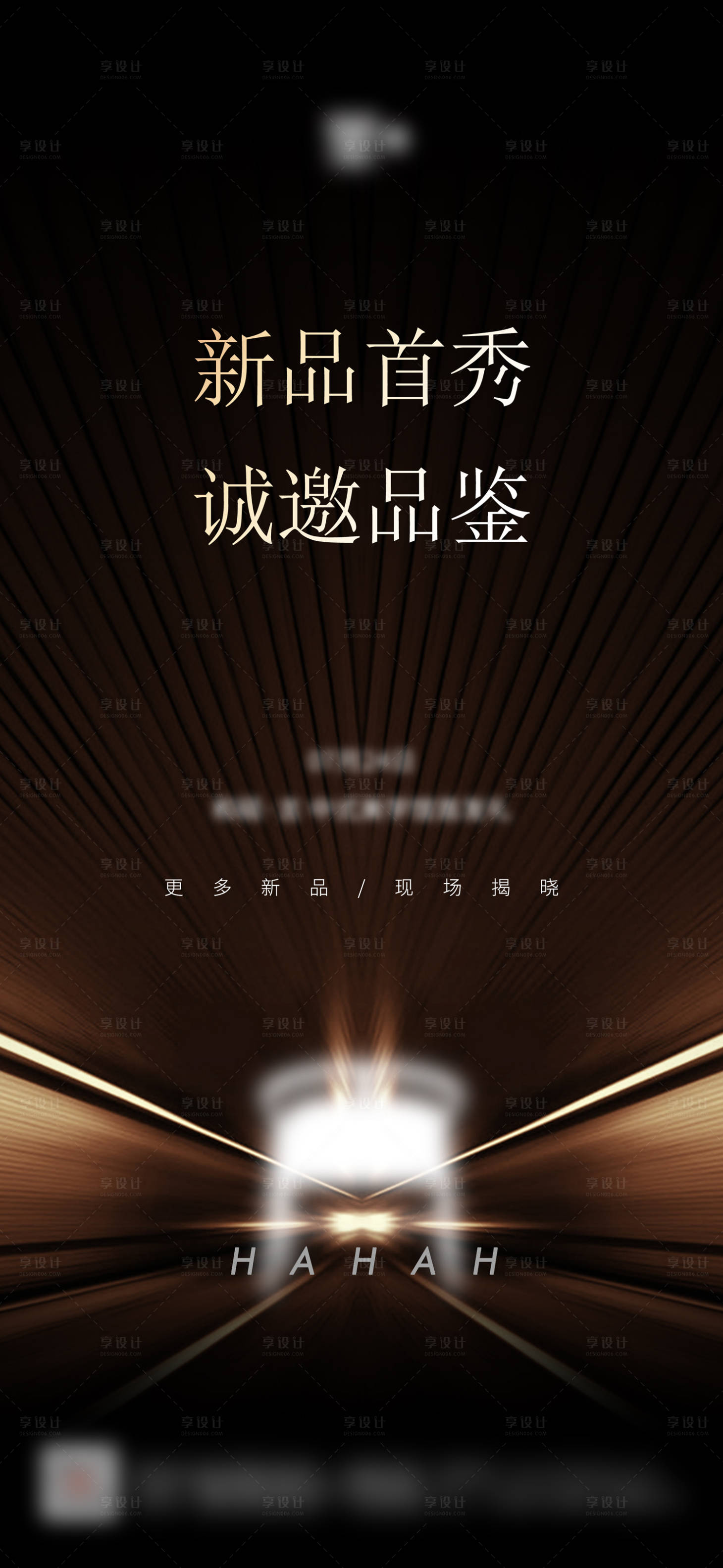 源文件下載【享設計】搜索編號：90610019033082487【中式家具新品首發粽金海報】