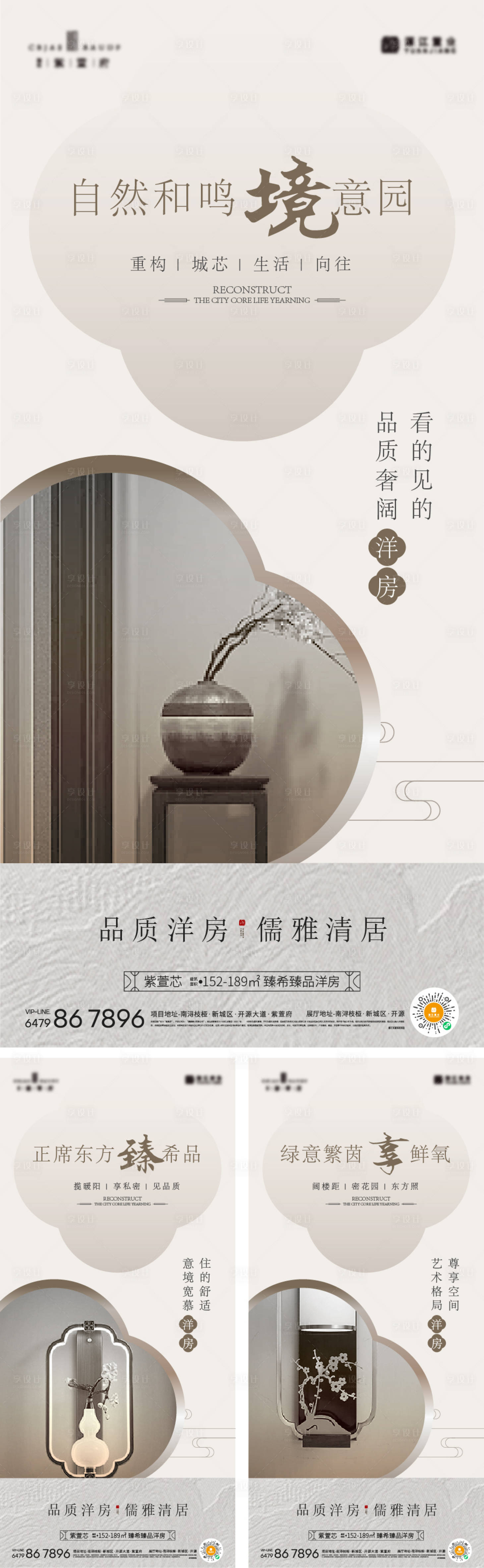 源文件下载【中式价值海报】编号：77190018936211584