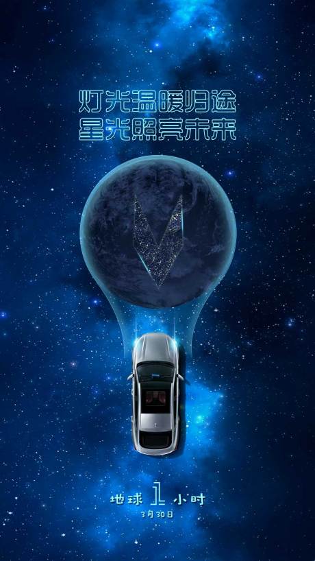 源文件下载【汽车活动海报】编号：86890018753836704