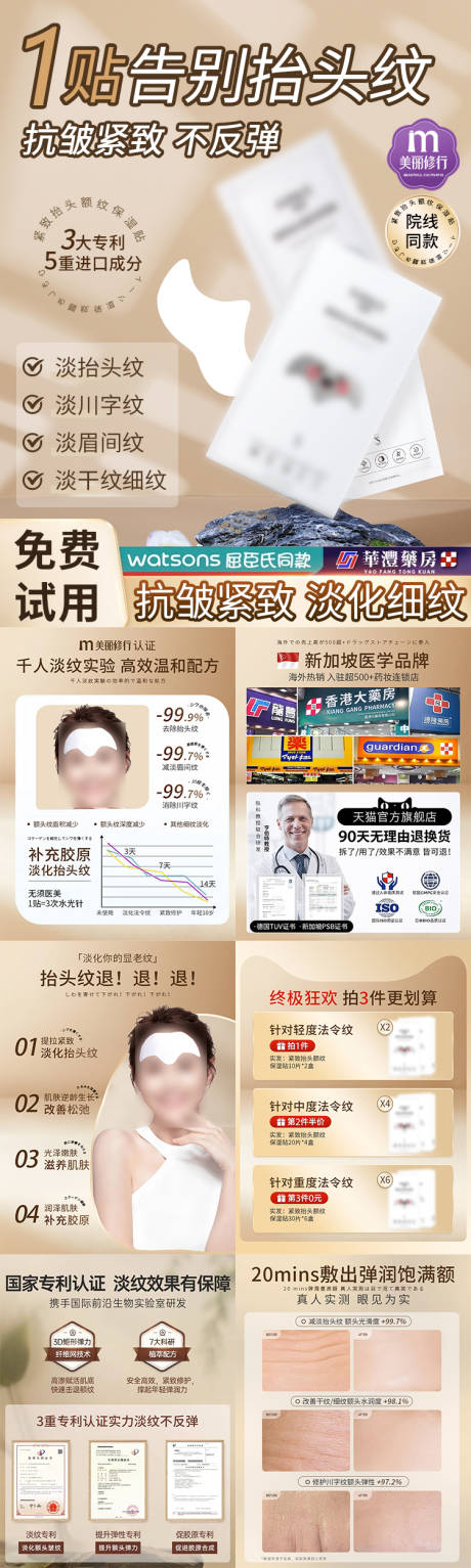 源文件下载【医美产品banner】编号：20230808152418312