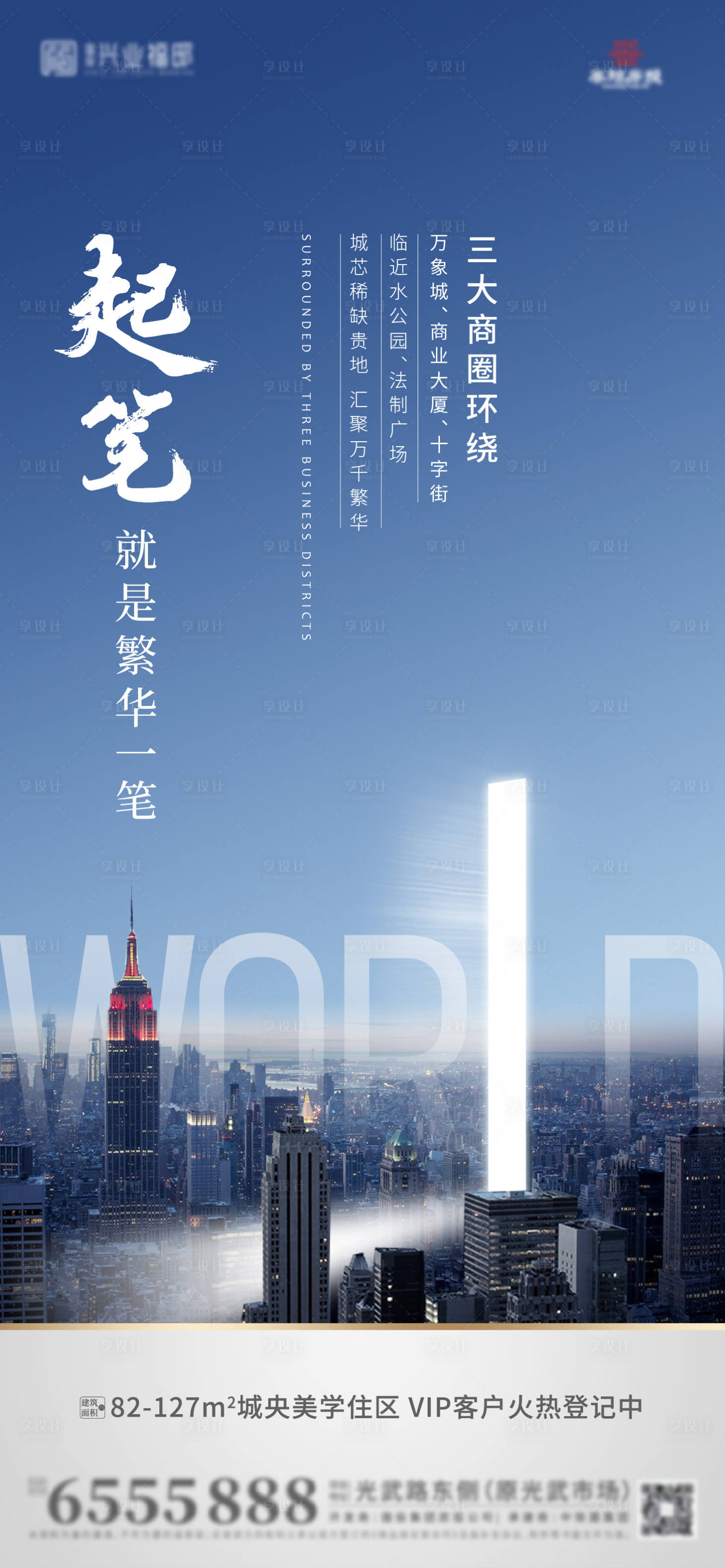 源文件下載【享設計】搜索編號：74730018453771236【商圈價值點海報】