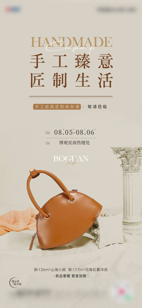 源文件下载【暖场活动海报】编号：61600018634552745