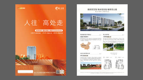 源文件下载【橙色热销DM单页】编号：90420018623384399