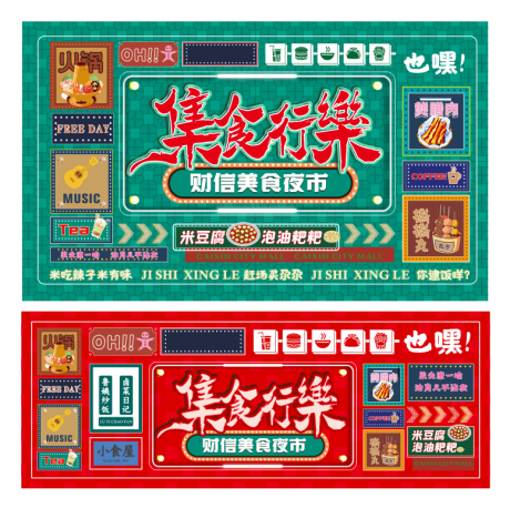 源文件下载【商业地产KV背景板】编号：94190018930428803