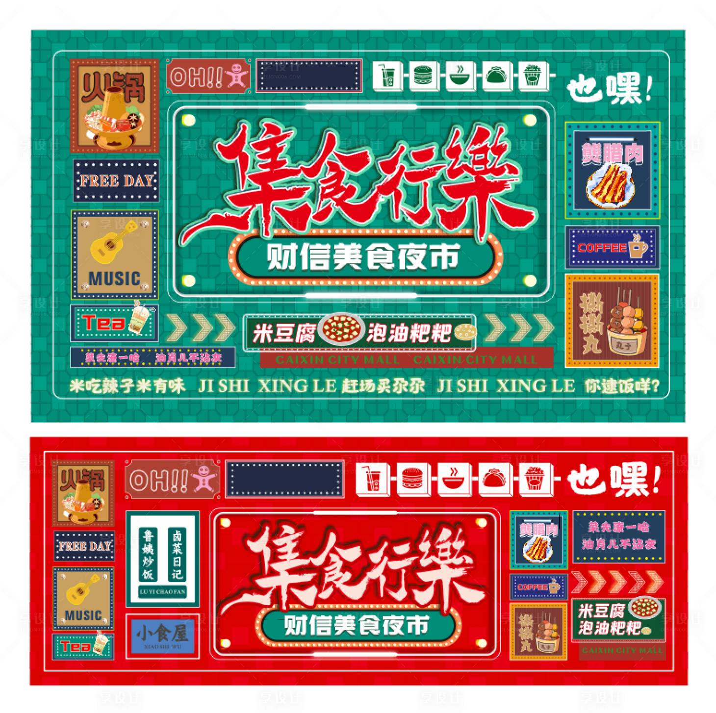 源文件下載【享設計】搜索編號：94190018930428803【商業地產KV背景板】