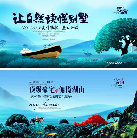 源文件下载【地产展板】编号：10240018950455466