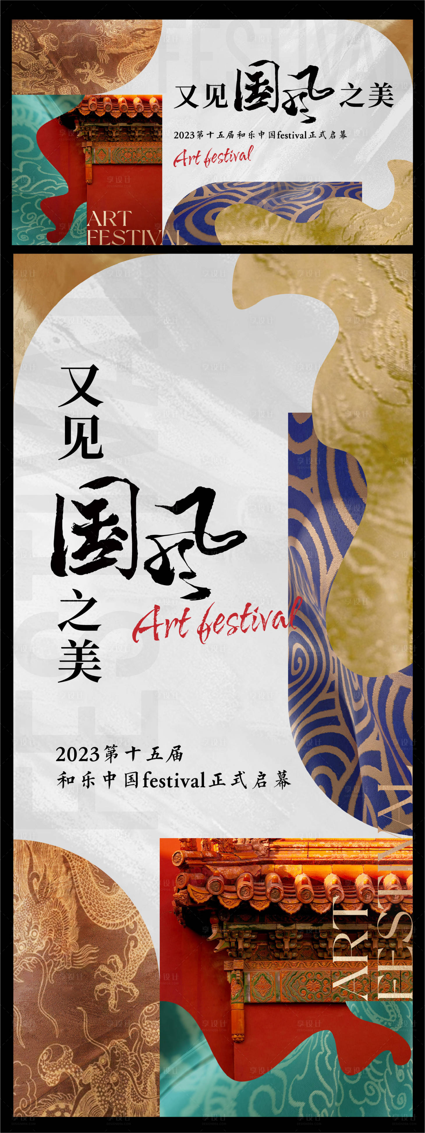 源文件下载【享设计】搜索编号：99360018741275564【国风主画面】