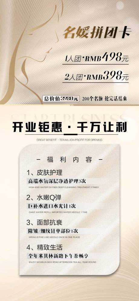 源文件下载【享设计】搜索编号：75510018826057002【开业钜惠海报】