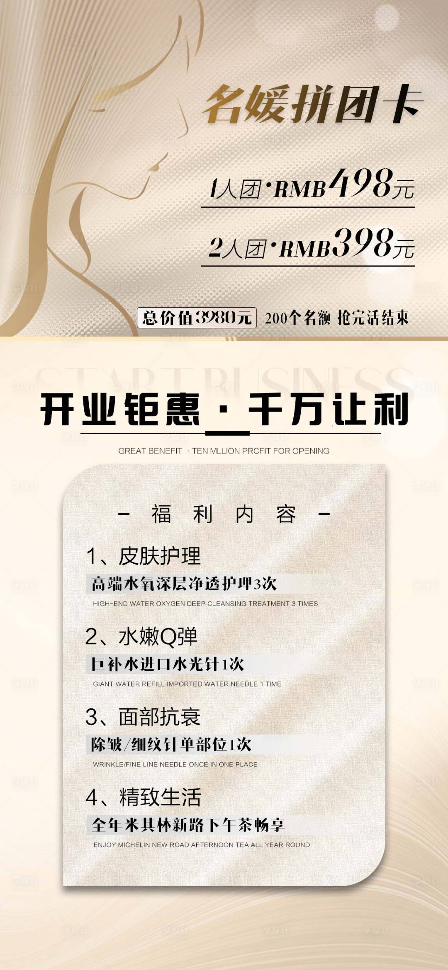 源文件下載【享設計】搜索編號：75510018826057002【開業鉅惠海報】