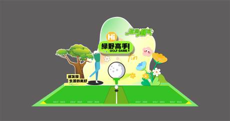 源文件下载【高尔夫游戏区】编号：46380018865198124