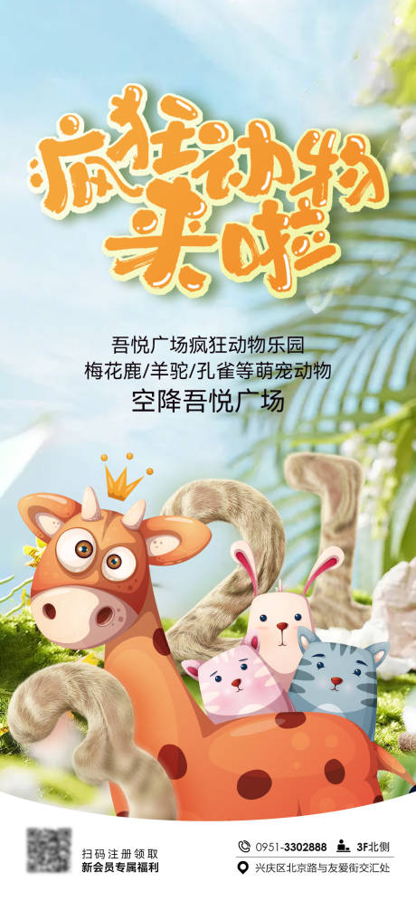 源文件下载【动物乐园】编号：57480018623565733