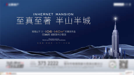 源文件下载【享设计】搜索编号：33800018950779352【地产主画面】