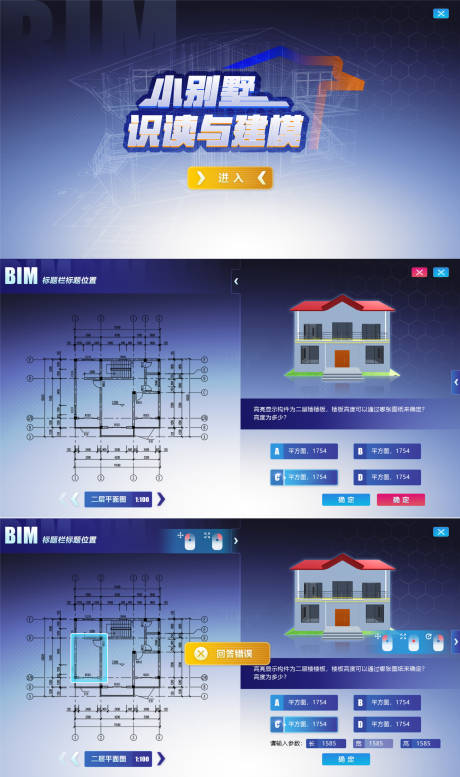 源文件下载【建模虚拟仿真界面 】编号：20230809155157036