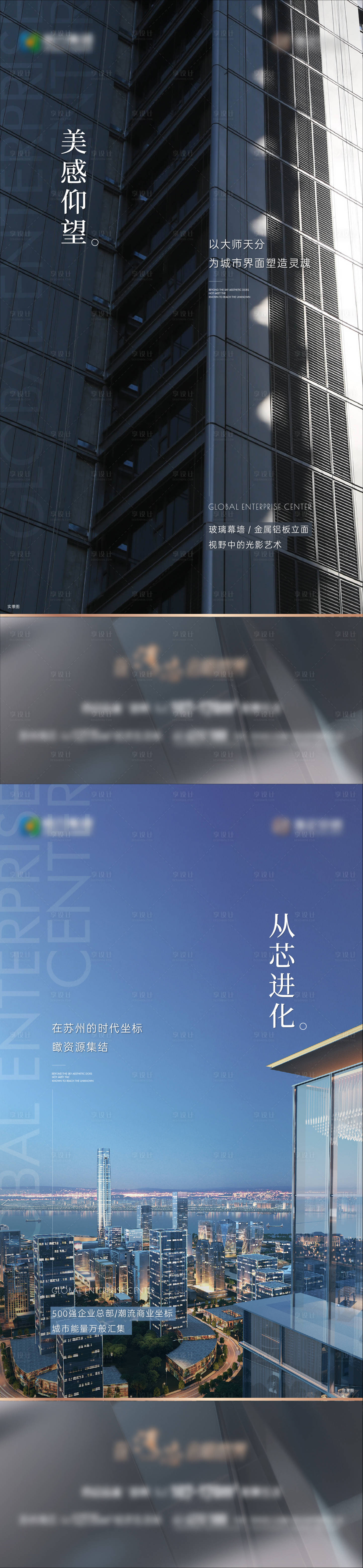 源文件下載【享設(shè)計(jì)】搜索編號(hào)：60950018517379087【外立面海報(bào)】