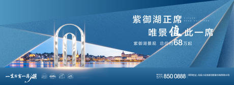 源文件下載【地產湖景洋房加推海報展板】編號：92010018600983182