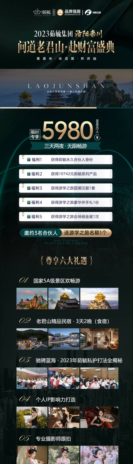源文件下載【享設計】搜索編號：39480018592218061【游學長圖海報】