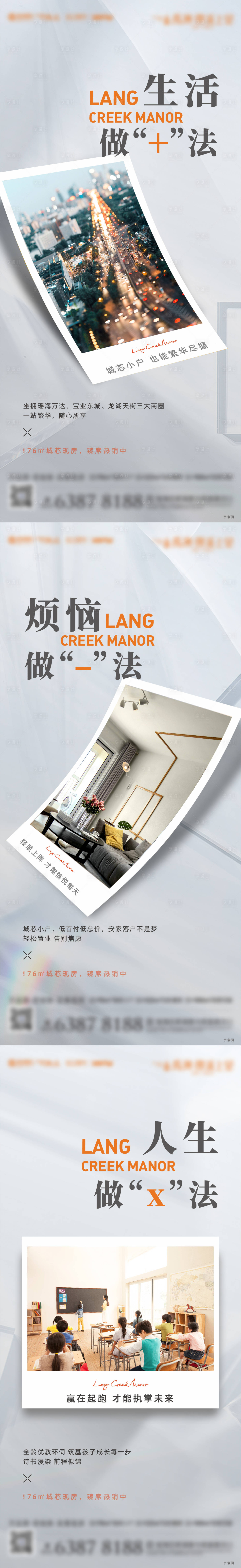 源文件下载【公寓价值点系列】编号：72660018596303510