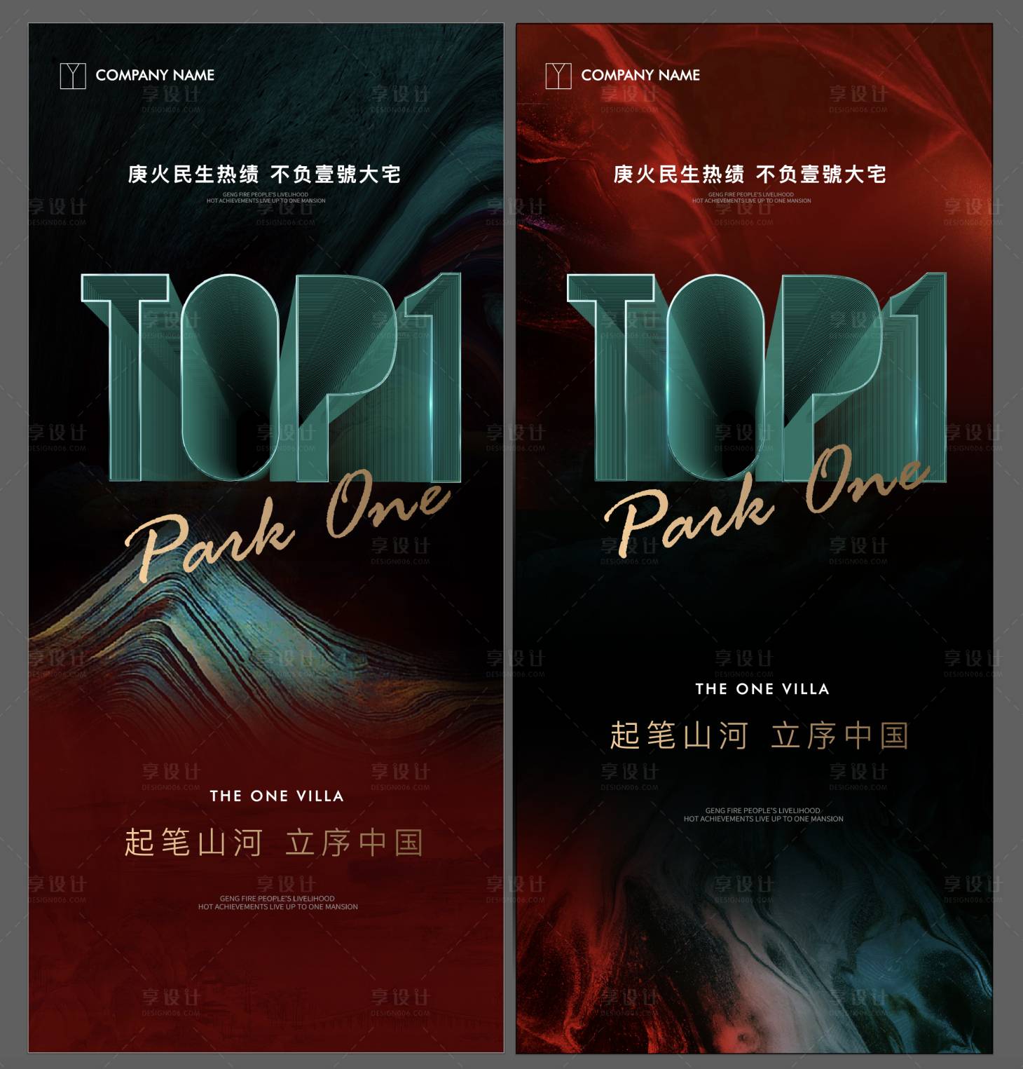 源文件下載【享設計】搜索編號：73420018764537950【熱銷海報】