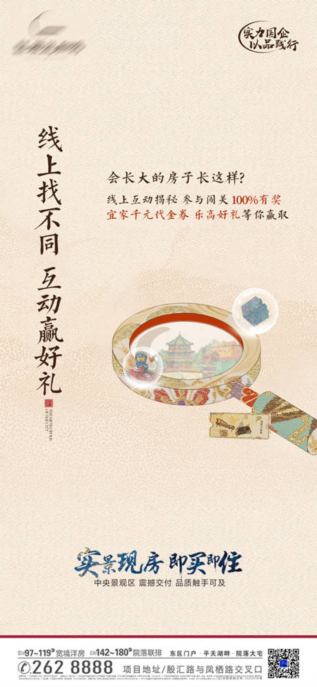 源文件下载【享设计】搜索编号：91070018878563641【房地产价值点海报】