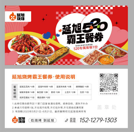 源文件下载【520代金券】编号：84840018911084826