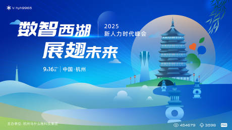 源文件下載【杭州西湖時(shí)代峰會(huì)背景板】編號(hào)：52440018704482882