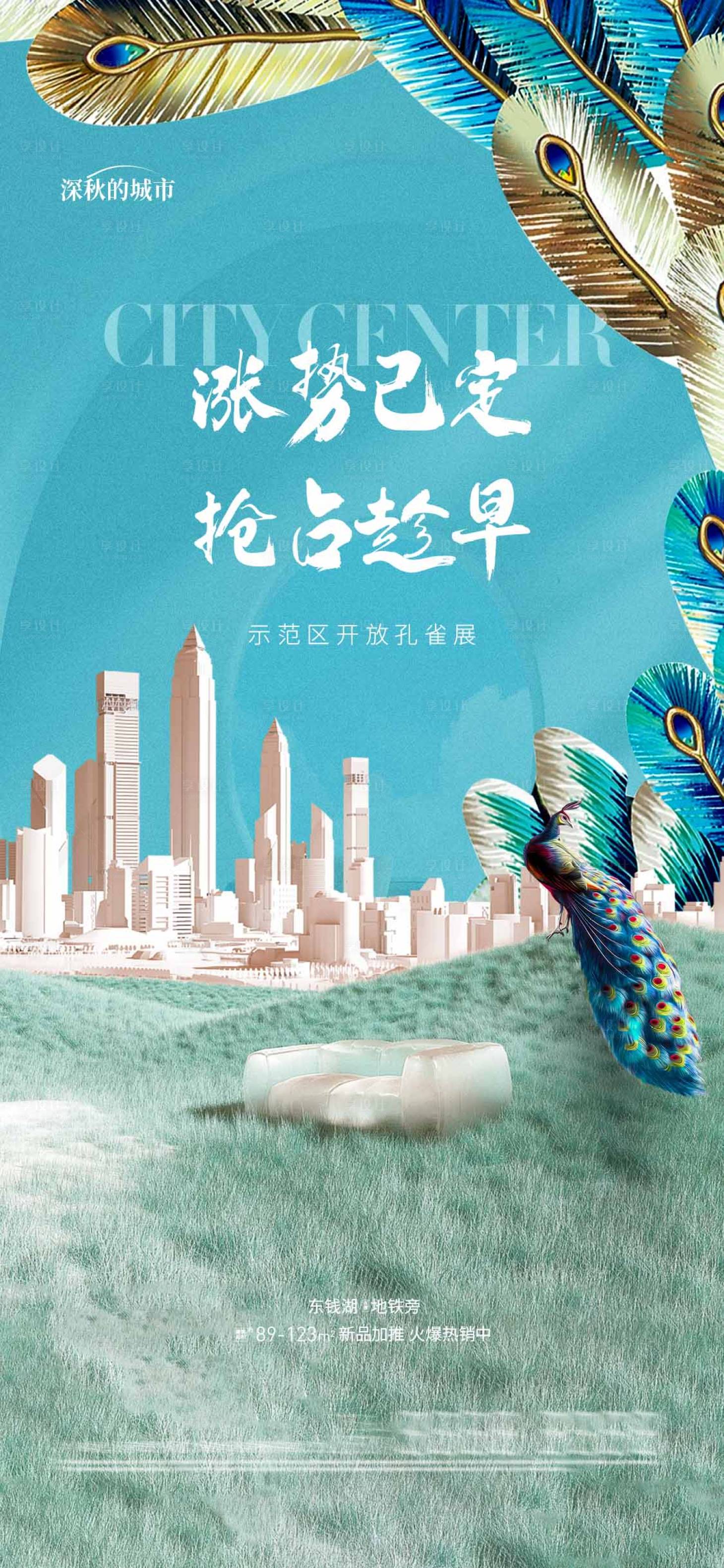 源文件下載【享設計】搜索編號：35700018960301551【示范區開放海報】