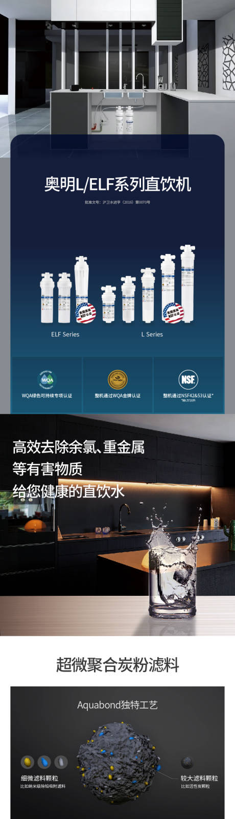 源文件下载【电商净水器详情页】编号：20900018744732235
