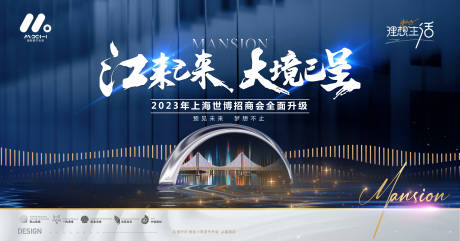 源文件下载【享设计】搜索编号：36840018689748420【高端地产主画面背景板】