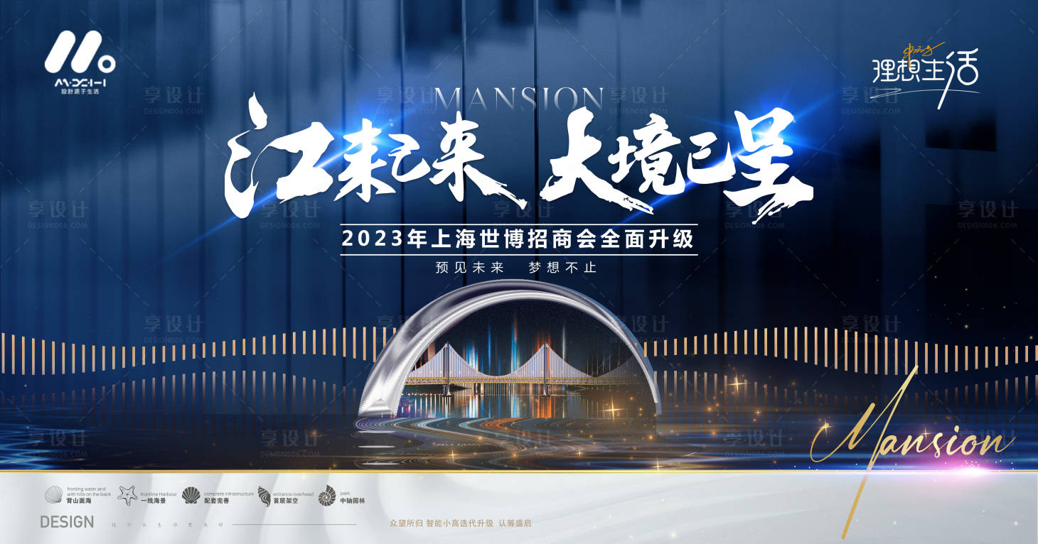 源文件下载【享设计】搜索编号：36840018689748420【高端地产主画面背景板】