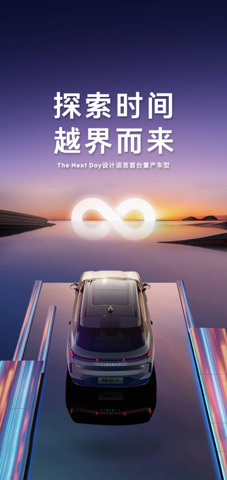 源文件下載【享設(shè)計(jì)】搜索編號(hào)：52680019028903107【汽車概念海報(bào)】