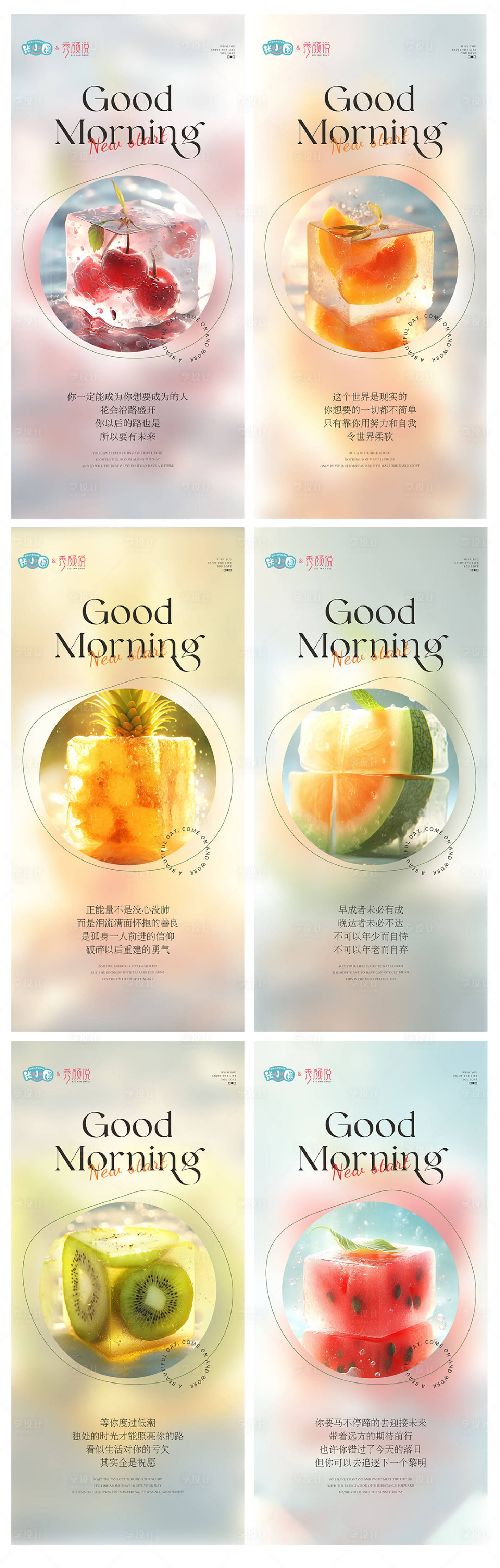 源文件下载【享设计】搜索编号：46820018482921492【清新夏季早安海报】