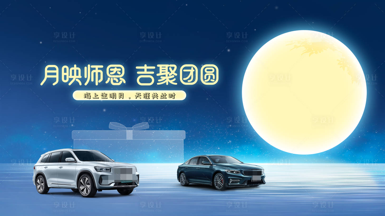 源文件下載【中秋節(jié)KV背景板】編號(hào)：14030018721951125