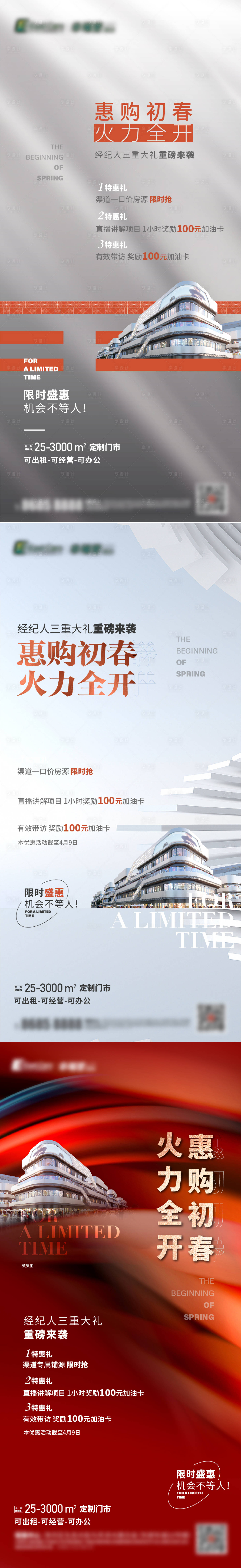 源文件下載【享設(shè)計(jì)】搜索編號(hào)：14170019042035554【商鋪促銷(xiāo)海報(bào)】