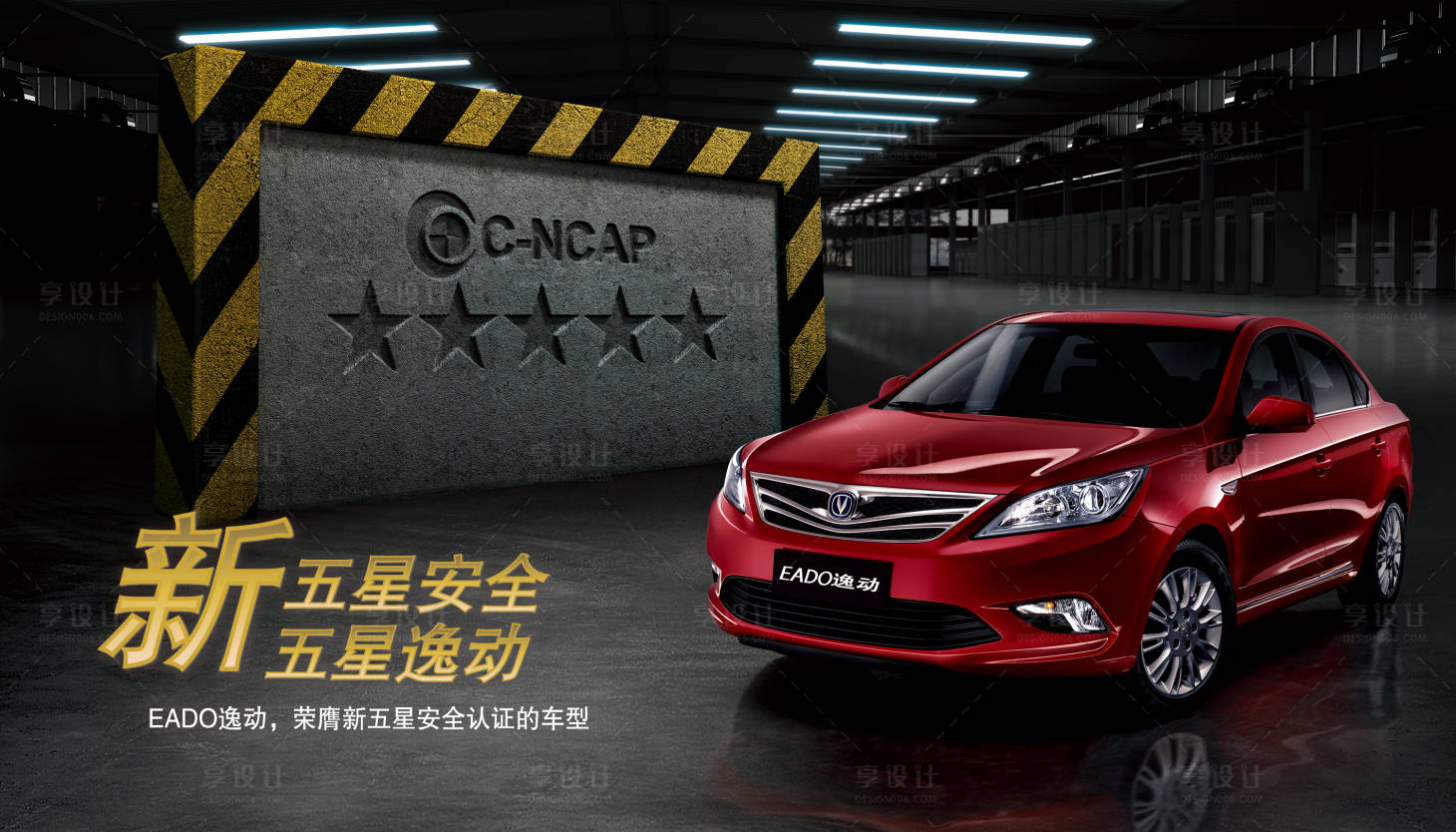 源文件下載【享設(shè)計】搜索編號：23930018921898648【智能汽車活動背景板】