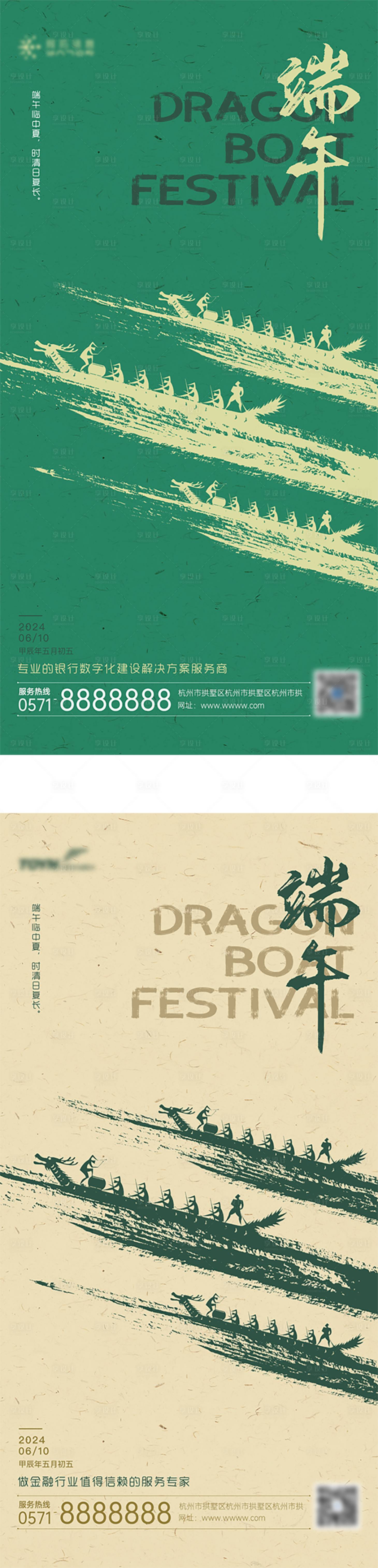 源文件下载【享设计】搜索编号：90290018929033413【端午海报】