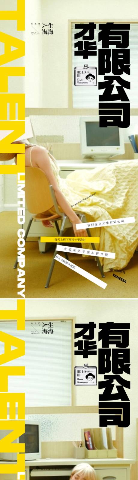 源文件下載【人物系列微信海報(bào)】編號(hào)：72060018864674312