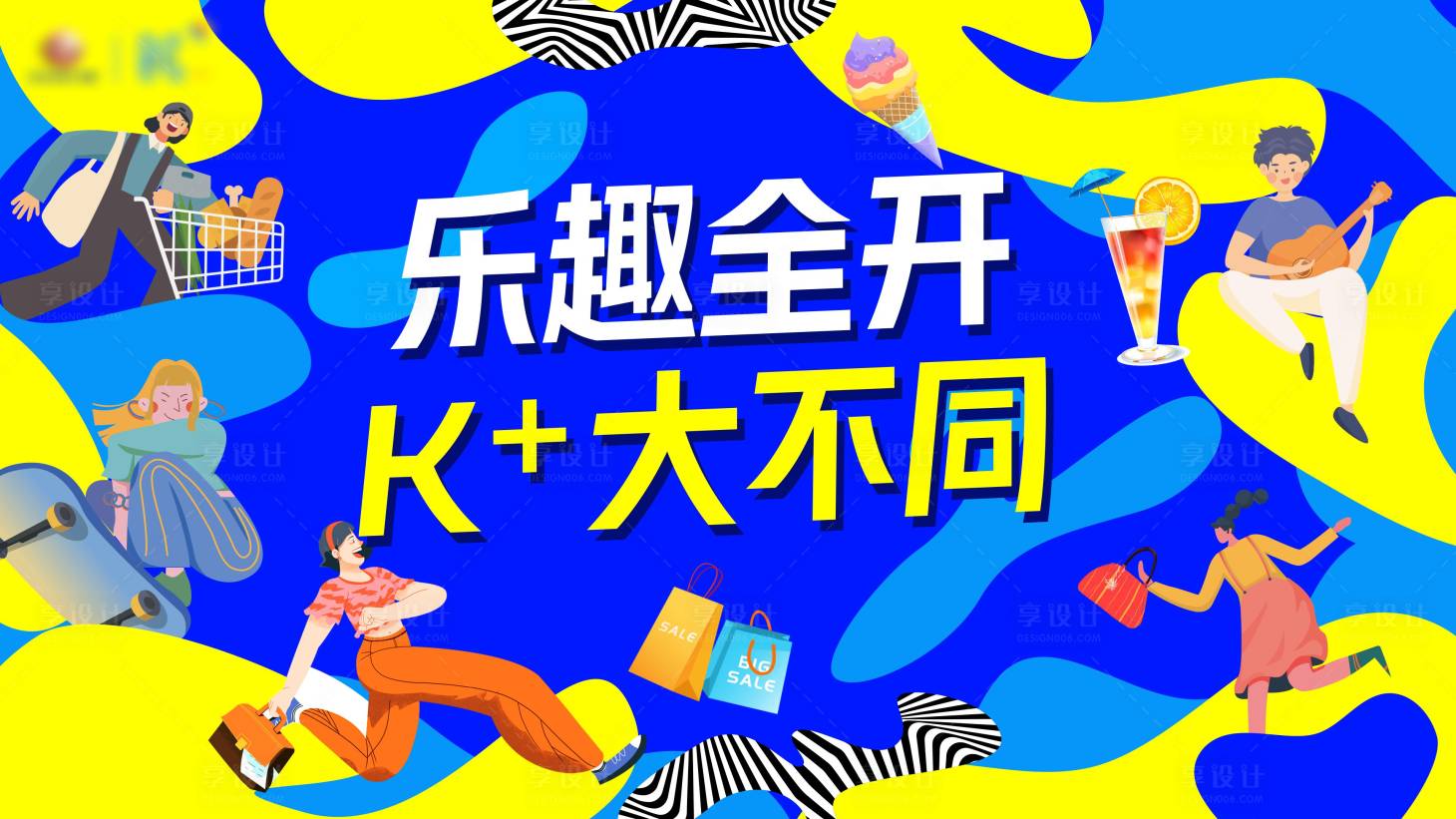 源文件下载【享设计】搜索编号：72340018459654619【商场开业主画面】