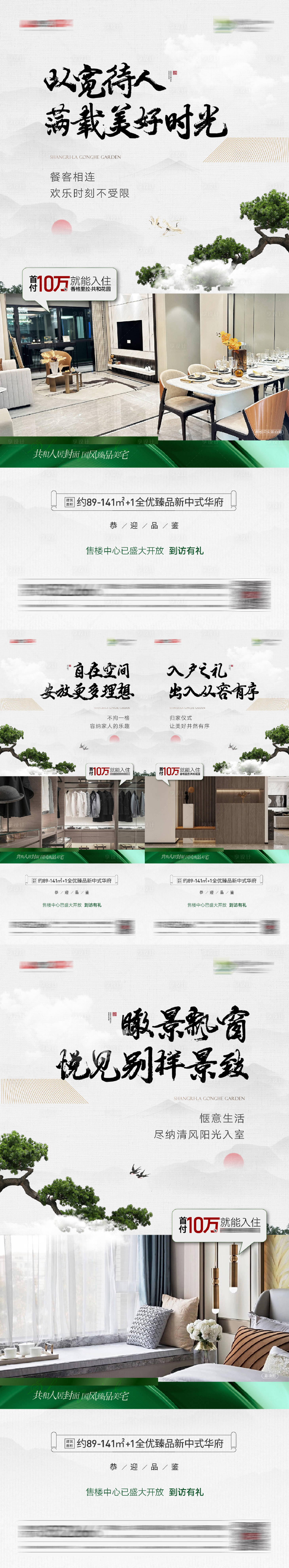 源文件下载【地产户型价值点系列单图】编号：29530018587157885