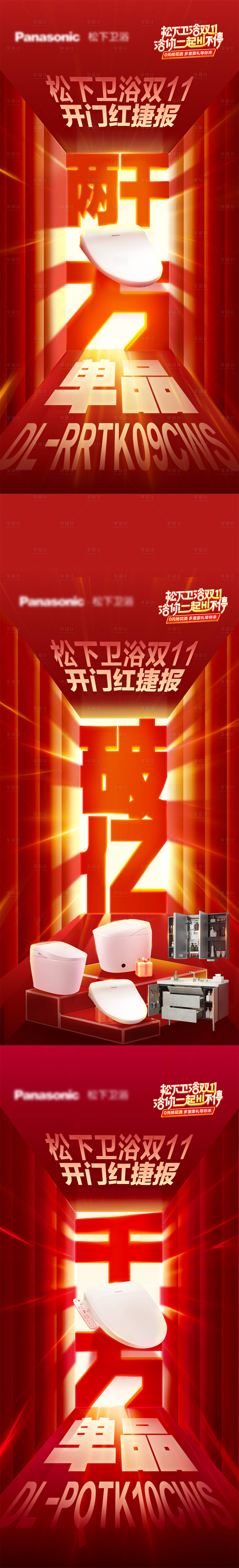 源文件下载【双十一促销预热创意海报】编号：43260018556584759