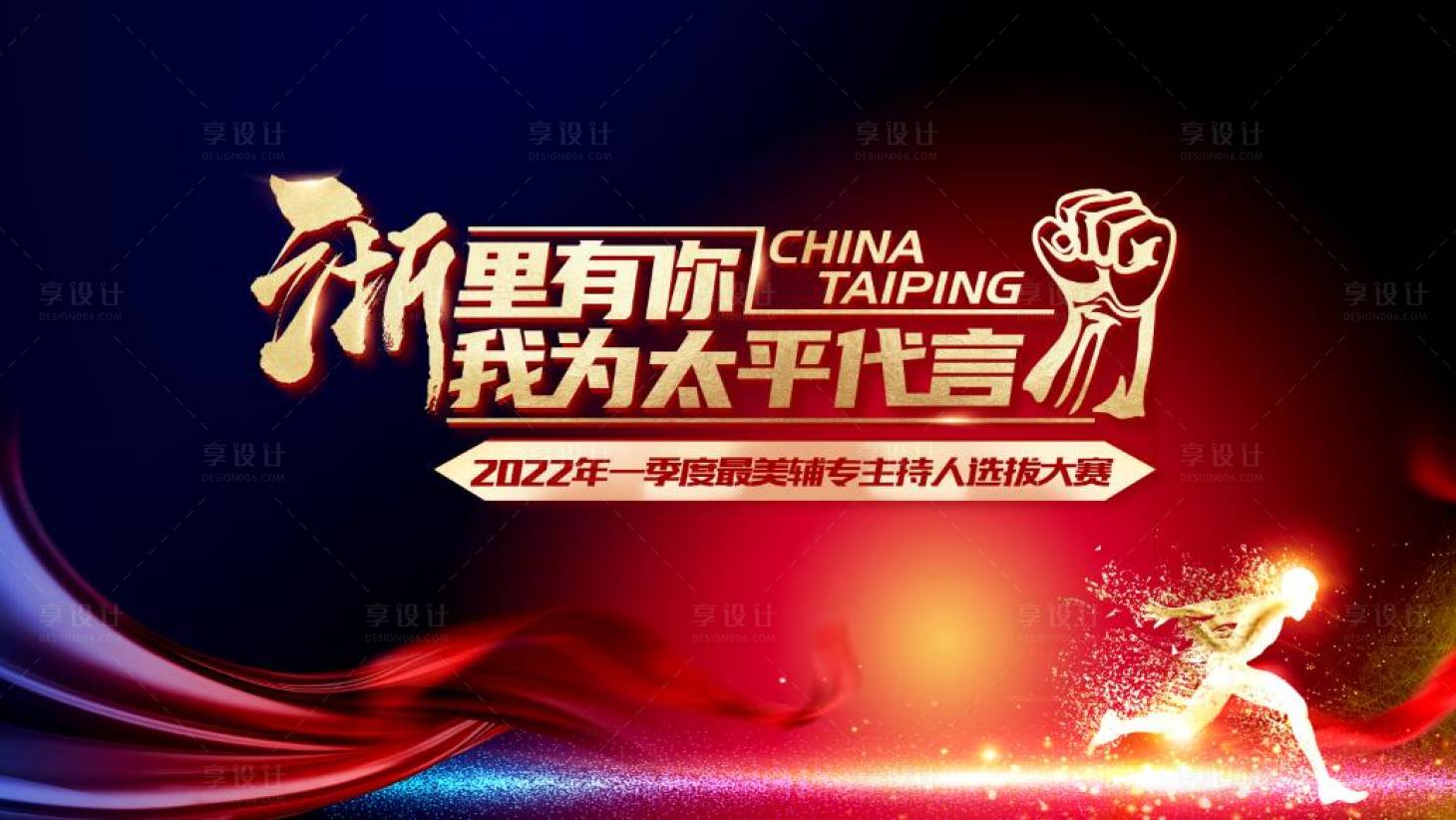 源文件下载【享设计】搜索编号：63650018613915402【辅专轮训】