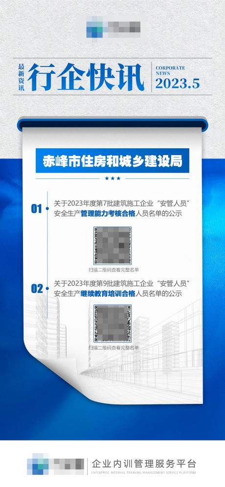 源文件下载【课程海报】编号：87140018656374626