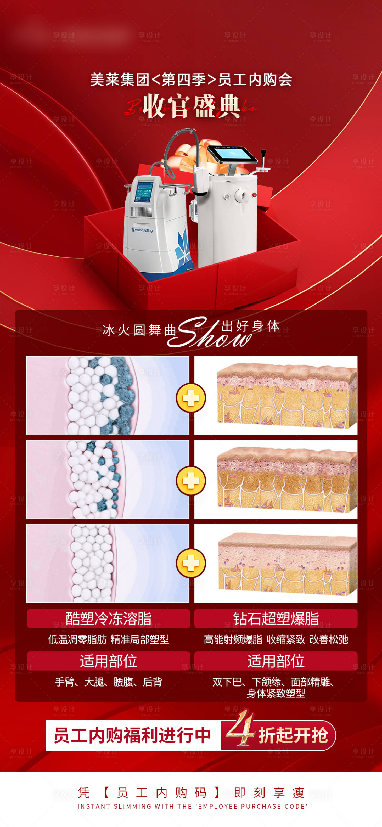 源文件下載【享設(shè)計(jì)】搜索編號(hào)：66360019043811933【酷塑超速 】