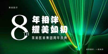 源文件下载【会议活动背景板】编号：20230802212858056