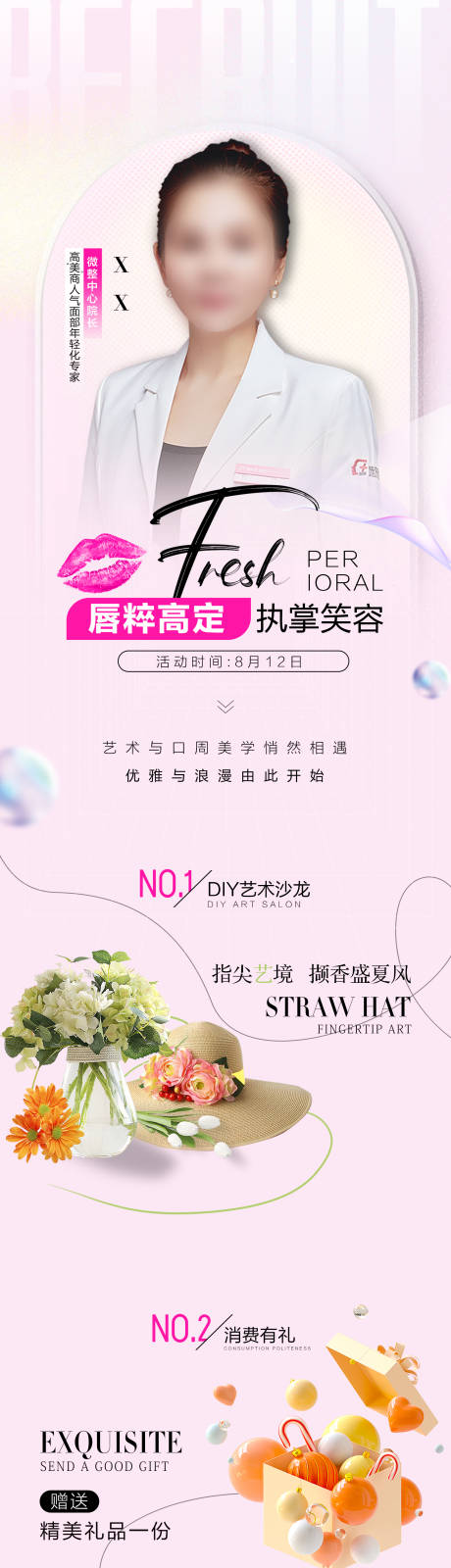 源文件下载【草帽diy艺术沙龙海报】编号：78310018627788788